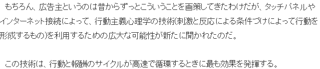 纽约大学新研究 沉迷手机或游戏因厂商行为主义心理学手段(图5) 纽约大学新研究 沉迷手机或游戏因厂商行为主义心理学手段