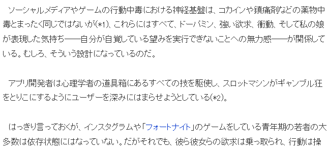 纽约大学新研究 沉迷手机或游戏因厂商行为主义心理学手段(图4) 纽约大学新研究 沉迷手机或游戏因厂商行为主义心理学手段