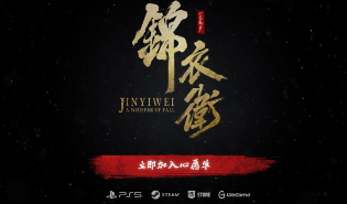 买断制武侠游戏《一盏秋声:锦衣卫》官方预告首曝(图1) 买断制武侠游戏《一盏秋声:锦衣卫》官方预告首曝(图1)