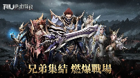《MU:热血开战》台服正式登陆双平台,限定活动“海底秘境”上线!(图1) 《MU:热血开战》台服正式登陆双平台,限定活动“海底秘境”上线!(图1)