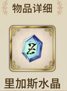 匠屋异闻录【新手攻略】新人问答Q&A(图7)
