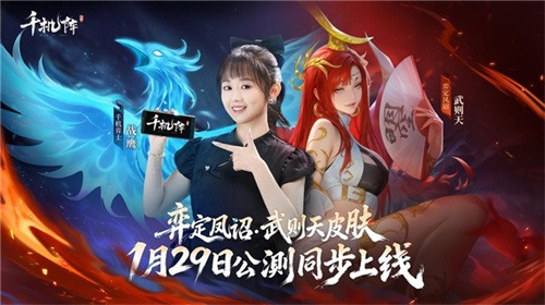 《千机阵》1月29日 公测,战鹰领衔轻松对弈,以脑制胜!(图4) 《千机阵》1月29日 公测,战鹰领衔轻松对弈,以脑制胜!(图4)