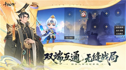 《千机阵》1月29日 公测,战鹰领衔轻松对弈,以脑制胜!(图3) 《千机阵》1月29日 公测,战鹰领衔轻松对弈,以脑制胜!(图3)
