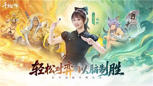 《千机阵》1月29日 公测,战鹰领衔轻松对弈,以脑制胜!(图1) 《千机阵》1月29日 公测,战鹰领衔轻松对弈,以脑制胜!(图1)