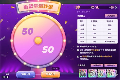 《街头篮球》春节版本预热活动开启 更改动作道具“末世狂潮之靴”来袭(图3) 《街头篮球》春节版本预热活动开启 更改动作道具“末世狂潮之靴”来袭(图3)
