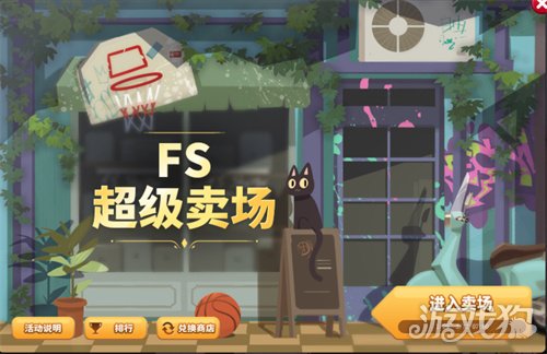 《街头篮球》春节版本预热活动开启 更改动作道具“末世狂潮之靴”来袭(图4) 《街头篮球》春节版本预热活动开启 更改动作道具“末世狂潮之靴”来袭(图4)
