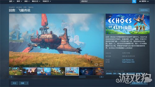 《回音:飞艇传说》抢先体验上线Steam,手搓战争巨兽空战机械大军!(图6) 《回音:飞艇传说》抢先体验上线Steam,手搓战争巨兽空战机械大军!(图6)