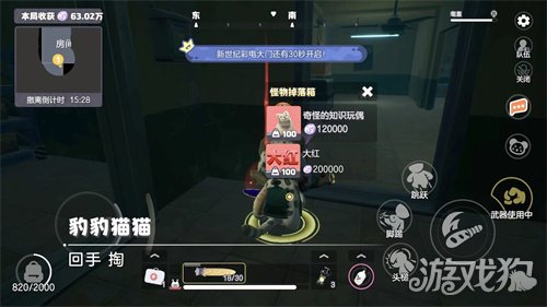 舔包出背带裤？冰红茶当狙用？乐子人搜打撤手游《奥星热浪》开启测试招募！(图5)