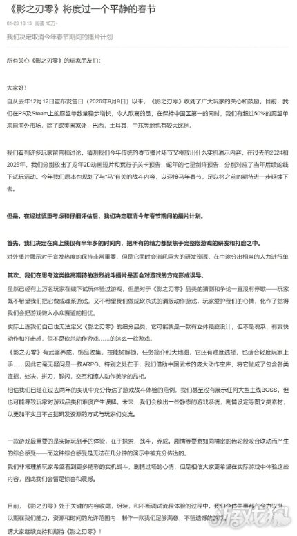 《影之刃零》愿望单超过一半都来自国外玩家(图3) 《影之刃零》愿望单超过一半都来自国外玩家(图3)
