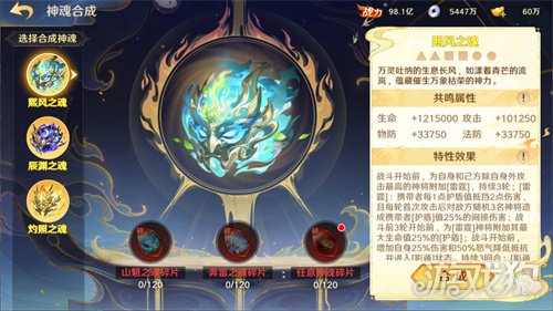 《自在西游》1月版本亮点汇总:白骨夫人可化神为金色品质神将!全新天启灵(图7) 《自在西游》1月版本亮点汇总:白骨夫人可化神为金色品质神将!全新天启灵(图7)