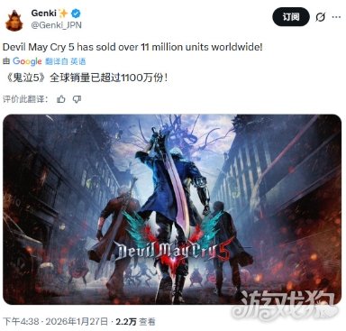 《鬼泣5》销量超1100万套 过去9个月销售速度最快(图3) 《鬼泣5》销量超1100万套 过去9个月销售速度最快(图3)