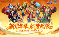 航海王启航UR杰克斯上线,老玩家回归直升满级+送三觉SSS!(图1) 航海王启航UR杰克斯上线,老玩家回归直升满级+送三觉SSS!(图1)