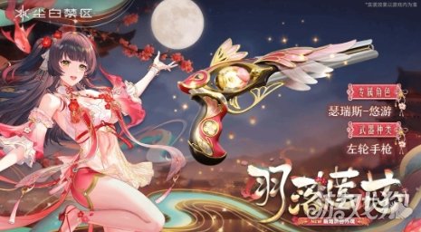 《尘白禁区》全新时装欣赏 娇羞少女让人心动(图3)