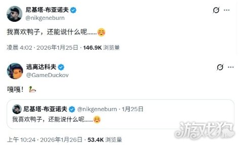 《逃离鸭科夫》与《塔科夫》官媒进行神秘互动(图3)