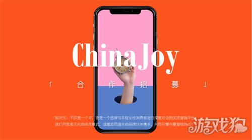 2026 ChinaJoy 甜次元招商启动:邀你共筑一场甜美的梦(图4) 2026 ChinaJoy 甜次元招商启动:邀你共筑一场甜美的梦(图4)