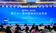 完美世界荣获第21届中国游戏行业“金手指”活动多项大奖(图2) 完美世界荣获第21届中国游戏行业“金手指”活动多项大奖(图2)