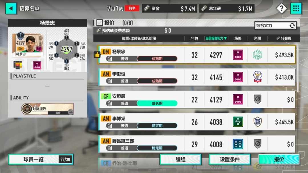 《SEGA 新创造球会2026》制作人访谈:走向更加开阔的市场(图7) 《SEGA 新创造球会2026》制作人访谈:走向更加开阔的市场