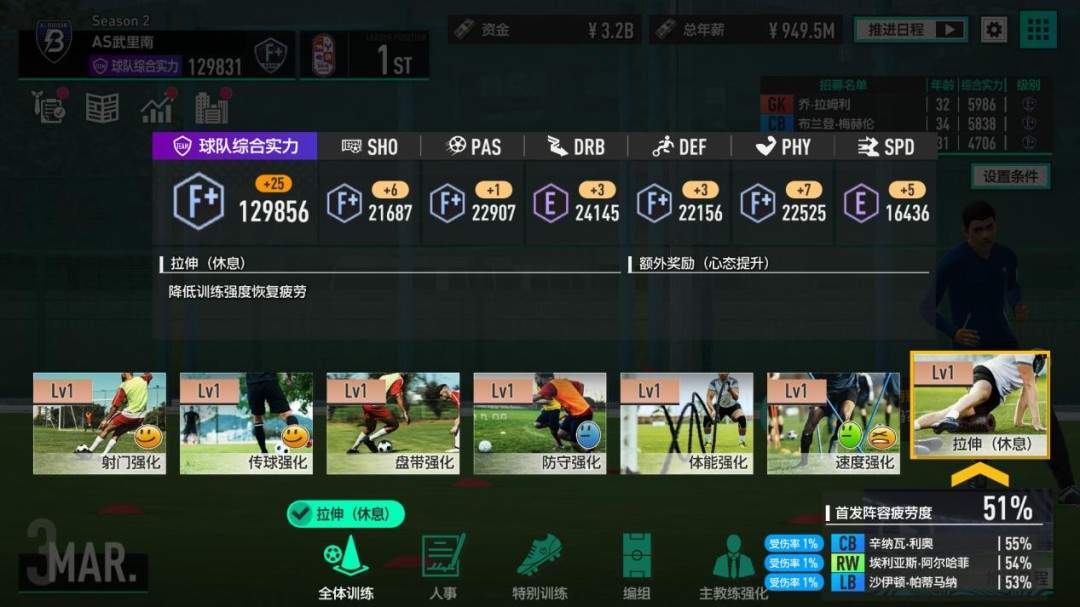 《SEGA 新创造球会2026》制作人访谈:走向更加开阔的市场(图5) 《SEGA 新创造球会2026》制作人访谈:走向更加开阔的市场