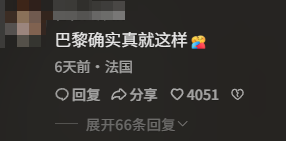 老辈子拍照,为啥让巴黎旅游变成了村口打卡(图18) 老辈子拍照,为啥让巴黎旅游变成了村口打卡