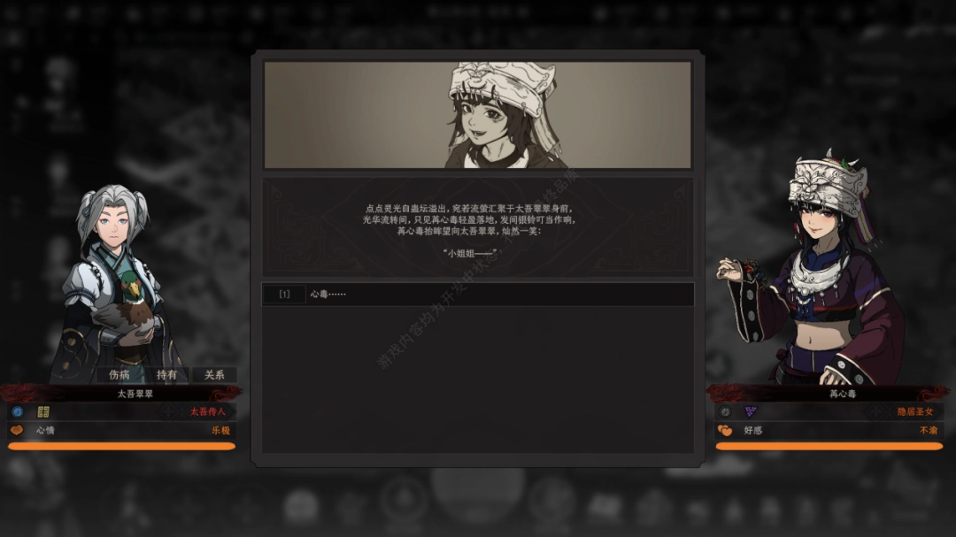 八年后,《太吾绘卷》的断剑重铸成功了吗?(图10) 八年后,《太吾绘卷》的断剑重铸成功了吗?