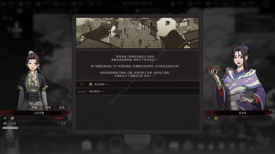 八年后,《太吾绘卷》的断剑重铸成功了吗?(图11) 八年后,《太吾绘卷》的断剑重铸成功了吗?