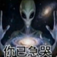 诡异的“你已急哭”外星人表情包,到底把多少人急哭了?(图1) 诡异的“你已急哭”外星人表情包,到底把多少人急哭了?