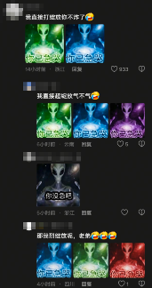 诡异的“你已急哭”外星人表情包,到底把多少人急哭了?(图4) 诡异的“你已急哭”外星人表情包,到底把多少人急哭了?