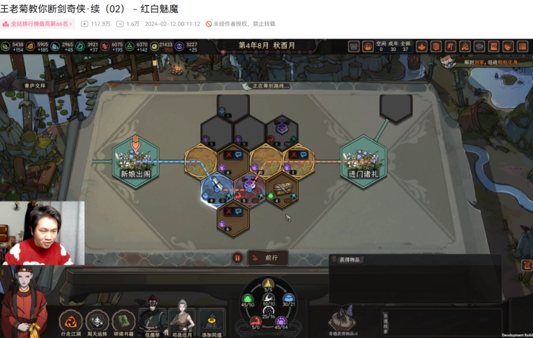 八年后,《太吾绘卷》的断剑重铸成功了吗?(图13) 八年后,《太吾绘卷》的断剑重铸成功了吗?
