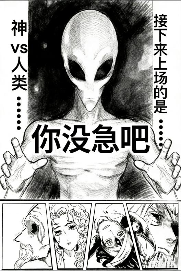 诡异的“你已急哭”外星人表情包,到底把多少人急哭了?(图3) 诡异的“你已急哭”外星人表情包,到底把多少人急哭了?