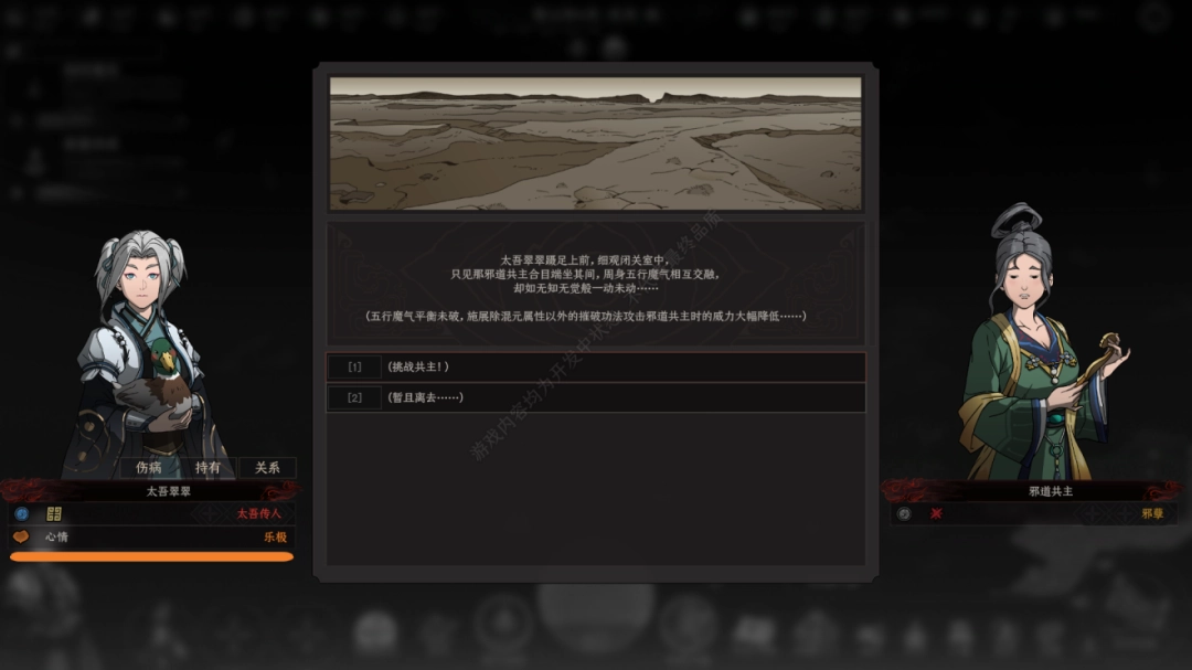 八年后,《太吾绘卷》的断剑重铸成功了吗?(图19) 八年后,《太吾绘卷》的断剑重铸成功了吗?