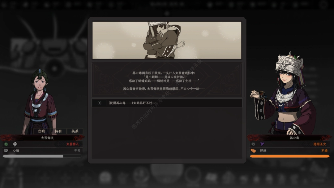 八年后,《太吾绘卷》的断剑重铸成功了吗?(图21) 八年后,《太吾绘卷》的断剑重铸成功了吗?