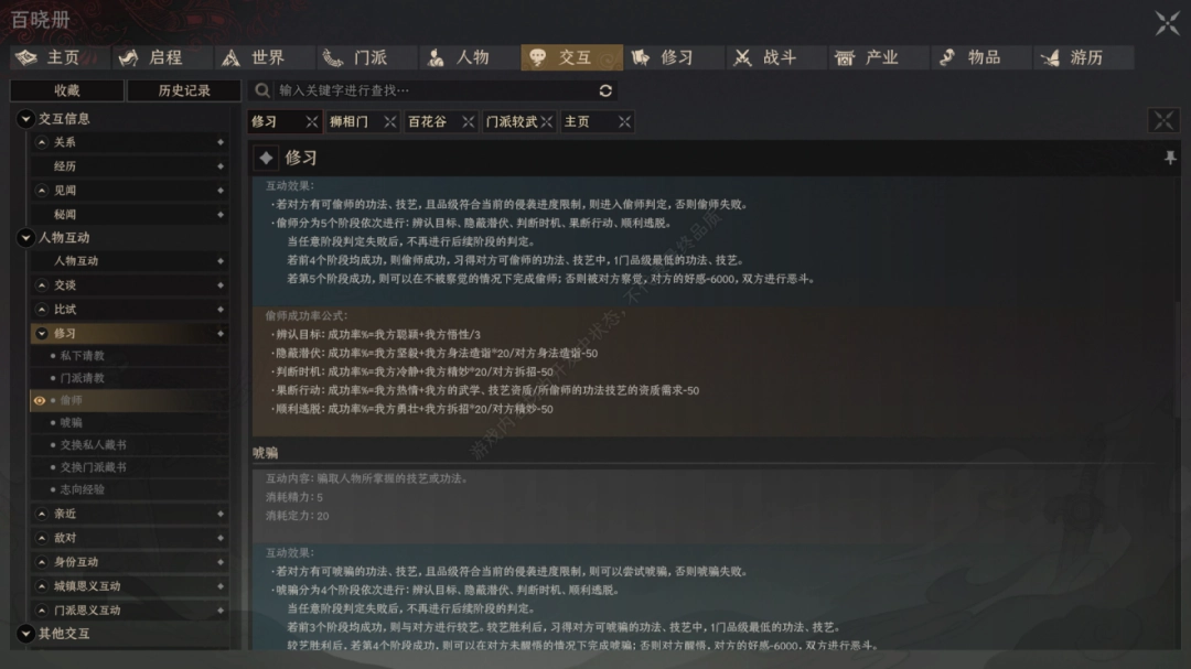 八年后,《太吾绘卷》的断剑重铸成功了吗?(图25) 八年后,《太吾绘卷》的断剑重铸成功了吗?