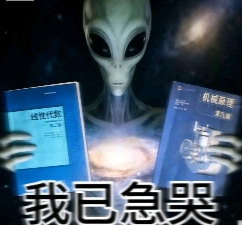 诡异的“你已急哭”外星人表情包,到底把多少人急哭了?(图15) 诡异的“你已急哭”外星人表情包,到底把多少人急哭了?
