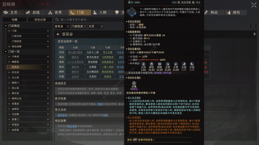 八年后,《太吾绘卷》的断剑重铸成功了吗?(图27) 八年后,《太吾绘卷》的断剑重铸成功了吗?