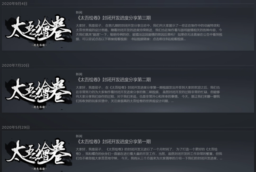 八年后,《太吾绘卷》的断剑重铸成功了吗?(图32) 八年后,《太吾绘卷》的断剑重铸成功了吗?