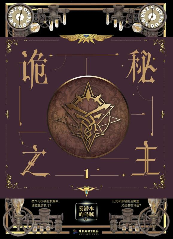 原著小说没看八遍你都看不懂这部预告片(图2) 原著小说没看八遍你都看不懂这部预告片