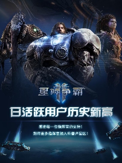 在《星际争霸Ⅱ》国际明星邀请赛现场,大家都是当初那个少年(图12) 在《星际争霸Ⅱ》国际明星邀请赛现场,大家都是当初那个少年