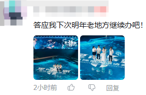 在《星际争霸Ⅱ》国际明星邀请赛现场,大家都是当初那个少年(图23) 在《星际争霸Ⅱ》国际明星邀请赛现场,大家都是当初那个少年
