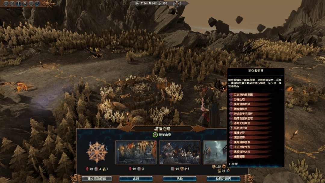 《全面战争:战锤3》DLC“折磨之潮”试玩报告:落日余晖(图2) 《全面战争:战锤3》DLC“折磨之潮”试玩报告:落日余晖