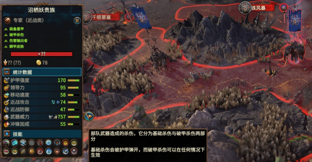 《全面战争:战锤3》DLC“折磨之潮”试玩报告:落日余晖(图9) 《全面战争:战锤3》DLC“折磨之潮”试玩报告:落日余晖