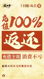 怎么会有游戏上来就说自己的新服活不过10天啊?(图5) 怎么会有游戏上来就说自己的新服活不过10天啊?