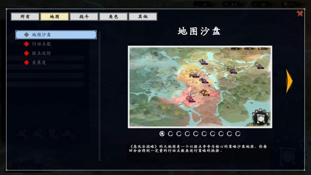 《息风谷战略》试玩报告:粗糙中带点趣味(图9) 《息风谷战略》试玩报告:粗糙中带点趣味