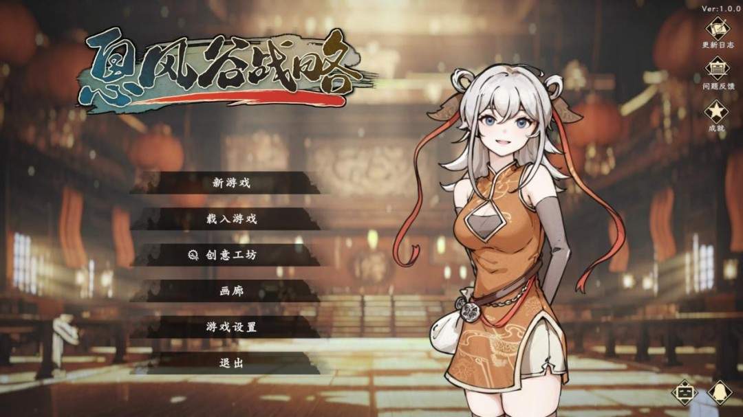 《息风谷战略》试玩报告:粗糙中带点趣味(图1) 《息风谷战略》试玩报告:粗糙中带点趣味
