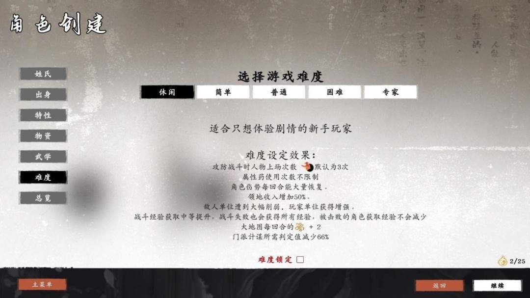 《息风谷战略》试玩报告:粗糙中带点趣味(图3) 《息风谷战略》试玩报告:粗糙中带点趣味