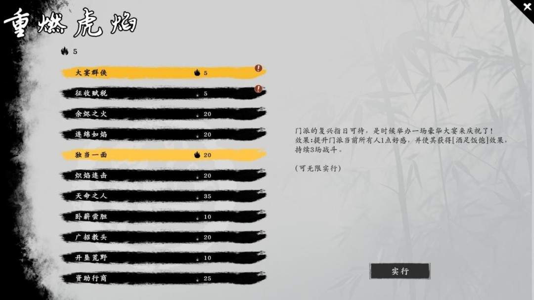 《息风谷战略》试玩报告:粗糙中带点趣味(图11) 《息风谷战略》试玩报告:粗糙中带点趣味