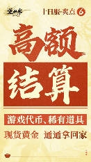 怎么会有游戏上来就说自己的新服活不过10天啊?(图12) 怎么会有游戏上来就说自己的新服活不过10天啊?