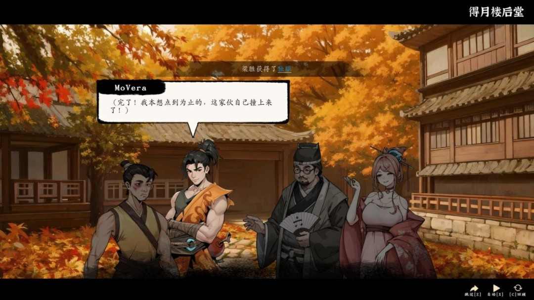 《息风谷战略》试玩报告:粗糙中带点趣味(图4) 《息风谷战略》试玩报告:粗糙中带点趣味