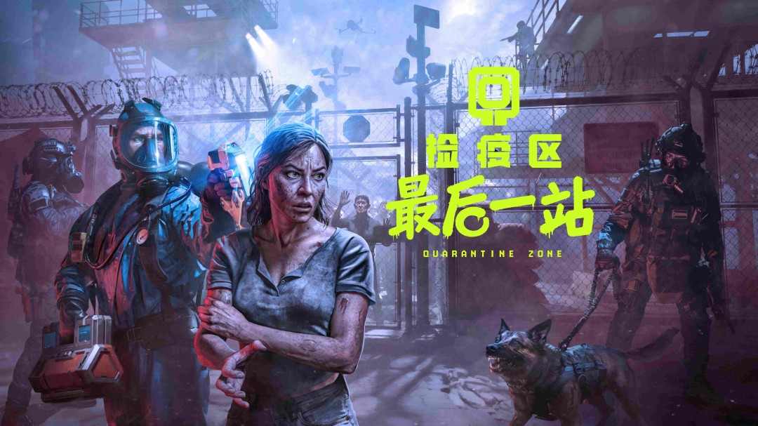 为“丧尸妹”搜身的“出生”游戏,玩得我边笑边失去“人性”(图1) 为“丧尸妹”搜身的“出生”游戏,玩得我边笑边失去“人性”