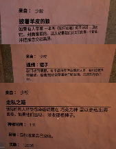 为“丧尸妹”搜身的“出生”游戏,玩得我边笑边失去“人性”(图6) 为“丧尸妹”搜身的“出生”游戏,玩得我边笑边失去“人性”