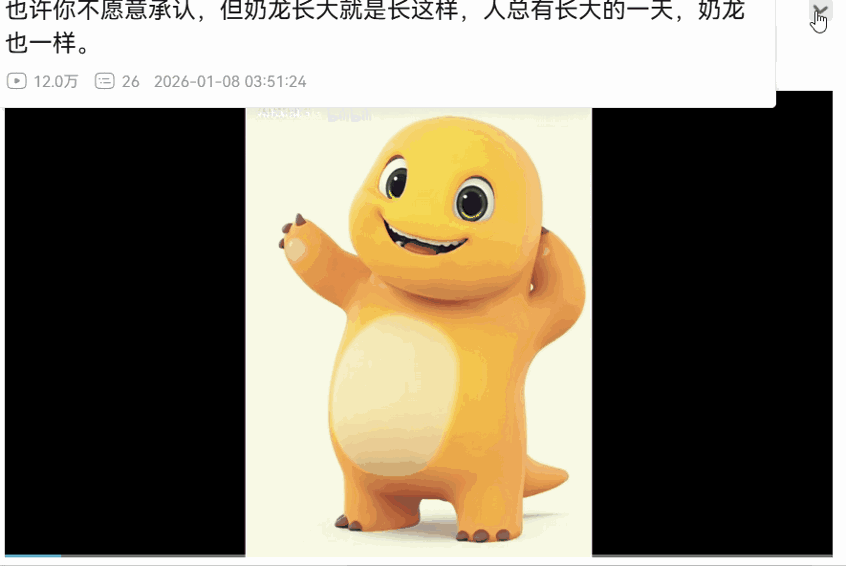 2026第一猎奇梗“大笑奶龙”,让奶龙官方账号关闭了评论区(图6) 2026第一猎奇梗“大笑奶龙”,让奶龙官方账号关闭了评论区